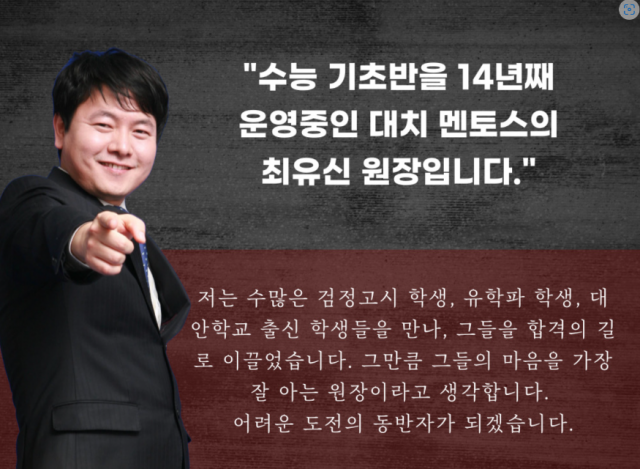 참된 [17차]-공무원수험신문-멘토스-바로송출.png