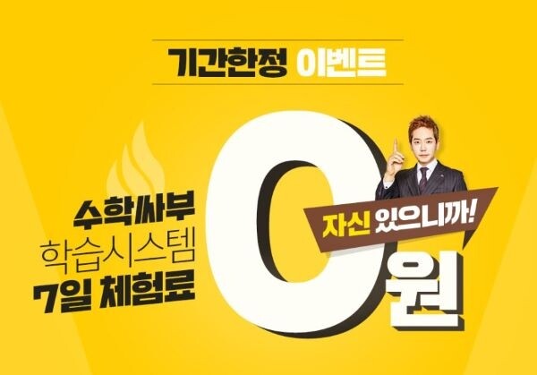 참된 [18차]-공무원수험신문-수학싸부-바로송출.jpg