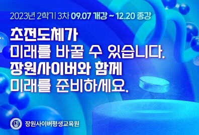 참된 [25차]-공무원수험신문-장원사이버평생교육원-22일 오전 중 예약송출.jpg