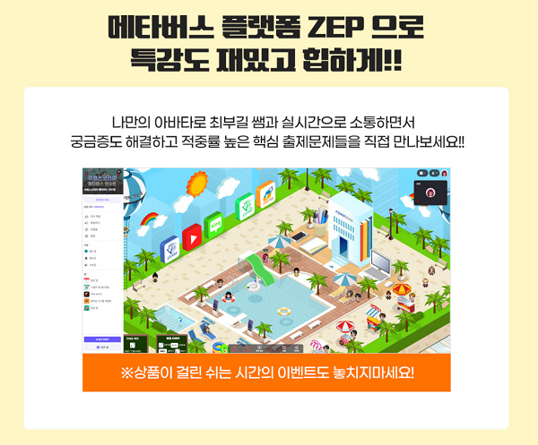 230823_이패스코리아 (용접기능사) (이미지 01)_공무원수험신문.png