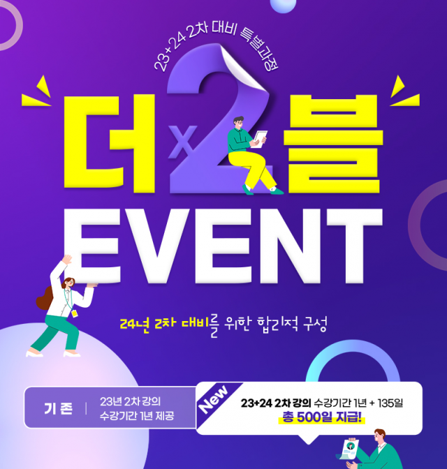 참된 [6차]-공무원수험신문-아이파경영아카데미-바로송출.png