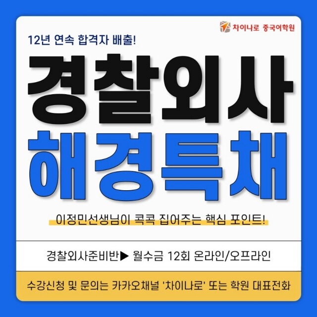 참된 [7차]-공무원수험신문-최종합격발표-바로송출.jpg
