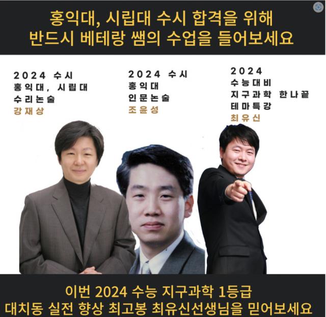 참된 [16차]-공무원수험신문-논술특강-바로송출.png