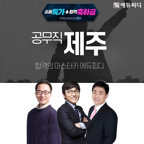 참된 [18차]-공무원수험신문-에듀피디-바로송출.jpg