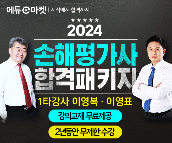 손해평가사_서울고시각.png