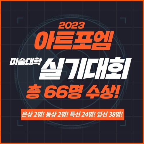 공무원수험신문 아트포엠 9월 15일(금) 오전 9시 예약.jpg