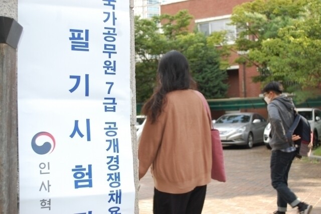 국가직7급 장소.jpg