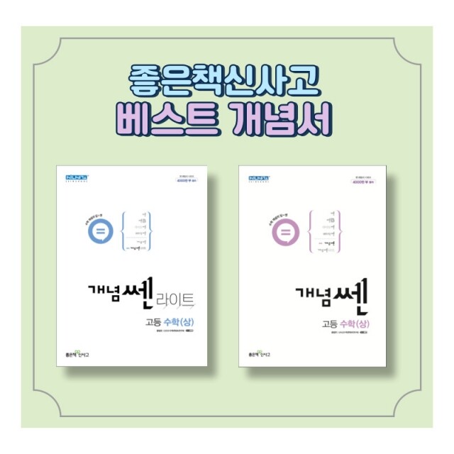 사본 -참된 [20차]-공무원수험신문-신사고-16일 9시 예약송출.jpg
