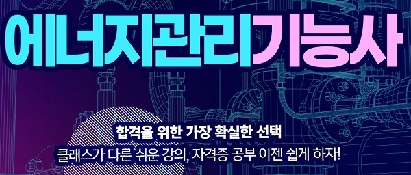 사본 -공무원수험신문 나도패스 0918.jpg