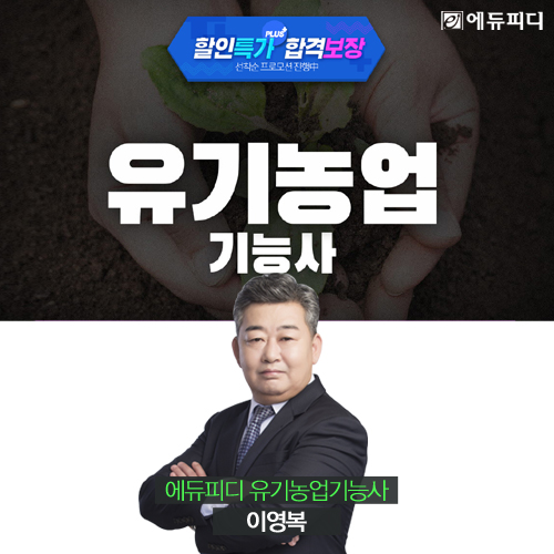 참된 [30차]-공무원수험신문-에듀피디-바로송출.png