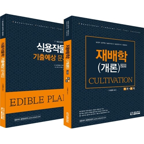 230921_에듀피디 (농촌지도사) (이미지).jpg