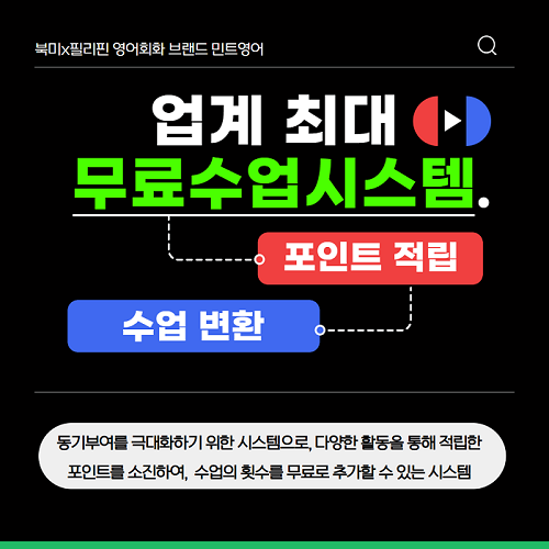[예약]크레온미디어_30회 중 12회차_민트영어_230922(오전9시)_이미지.png