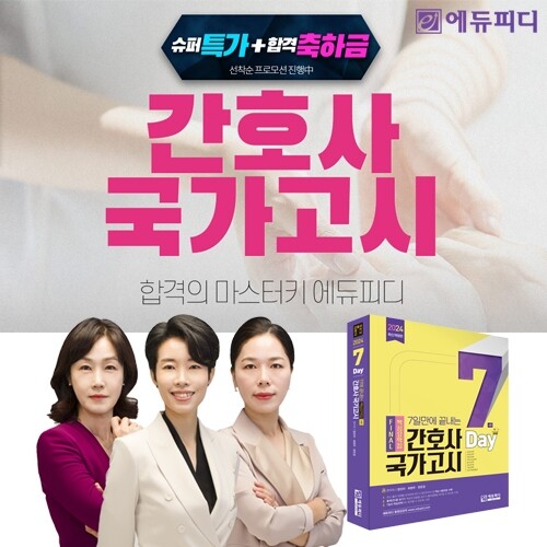 사본 -참된 [44차]-공무원수험신문-에듀피디-바로송출.jpg