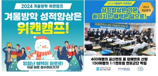 사본 -[예약]크레온미디어_36회 중 13회차_위캔캠프_230927(오전10시)_이미지1.jpg