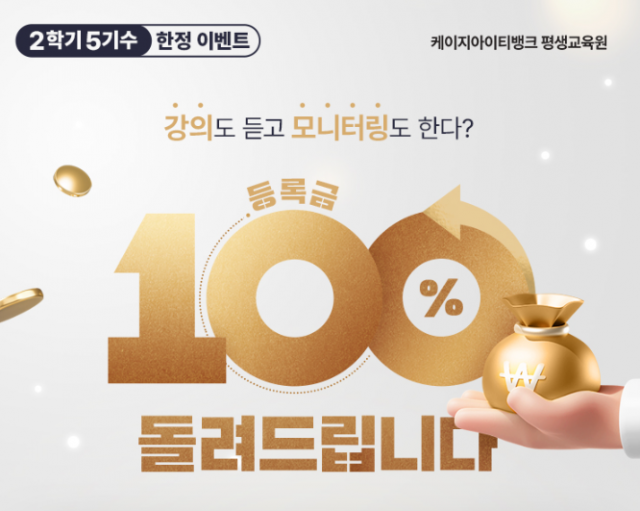 사본 -참된 [40차]-공무원수험신문-KG에듀원-10월 4일 오전 9시 예약송출.png