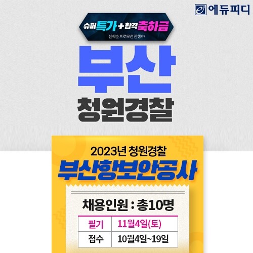 참된 [3차]-공무원수험신문-에듀피디-바로송출.jpg