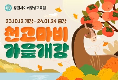 참된 [2차]-공무원수험신문-장원사이버평생교육원-5일 오전 중 예약송출.jpg