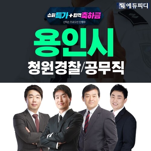참된 [6차]-공무원수험신문-에듀피디-바로송출.jpg