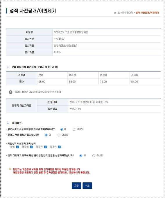 성적 사전공개.jpg