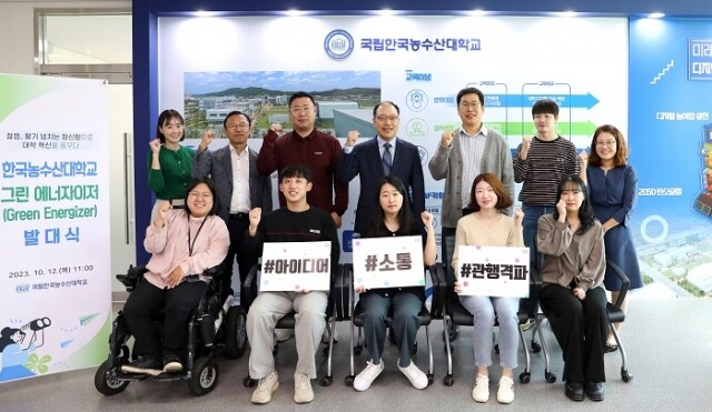 [20231012] 한농대 그린 에너자이저 발대식 (3).jpg