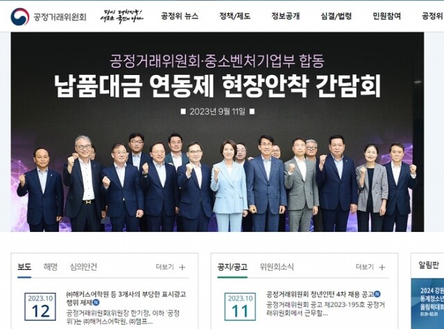 해커스 공정위.jpg