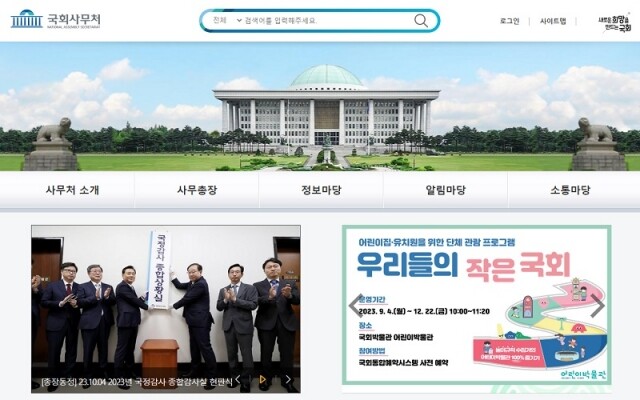 국회사무처1.jpg