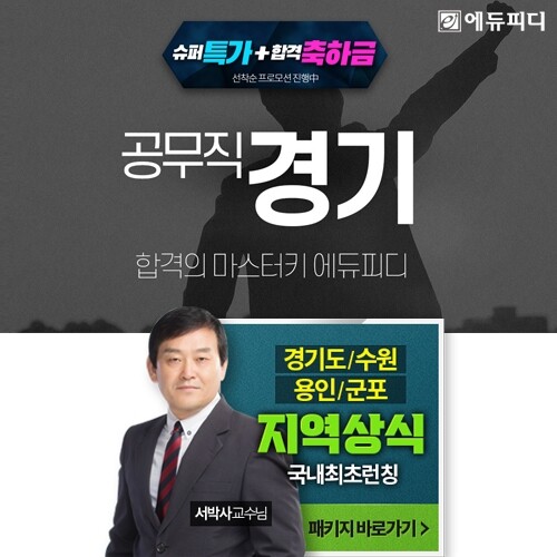 참된 [21차]-공무원수험신문-에듀피디-바로송출.jpg