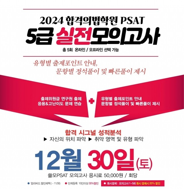 사본 -2024피셋모의고사_1회차.jpg