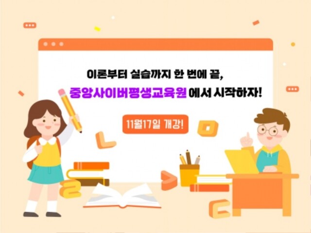 사본 -참된 [20차]-공무원수험신문-중앙사이버평생교육원-23일 오전 9시 예약송출.jpg