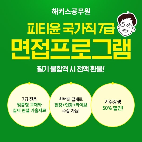 공무원수험신문-해커스-바로송출.jpg
