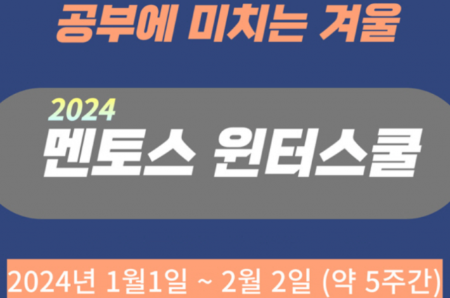 참된 [28차]-공무원수험신문-멘토스학원-바로송출.png