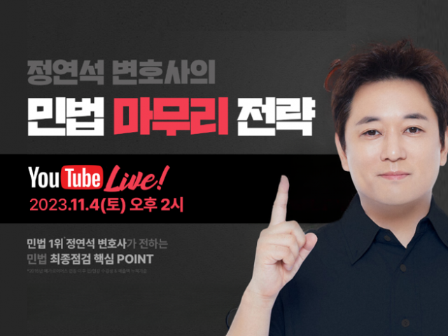 참된 [30차]-공무원수험신문-메가변리사-바로송출.png