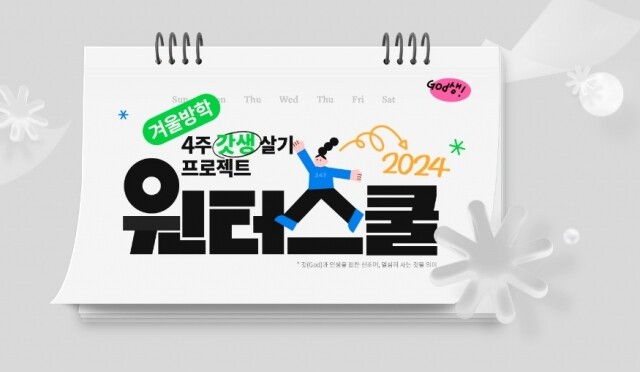 참된 [39차]-공무원수험신문-이투스247학원 은평서대문점-바로송출.jpg