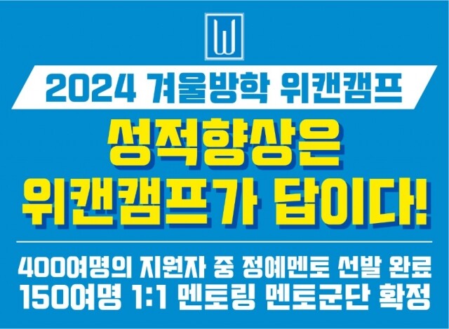 [예약]크레온미디어_36회 중 16회차_위캔캠프_231028(오전10시)_이미지1.jpg