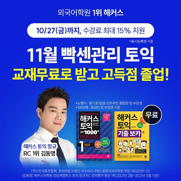 공무원수험신문-해커스-28일 토요일 오전 11시 예약송출.jpg