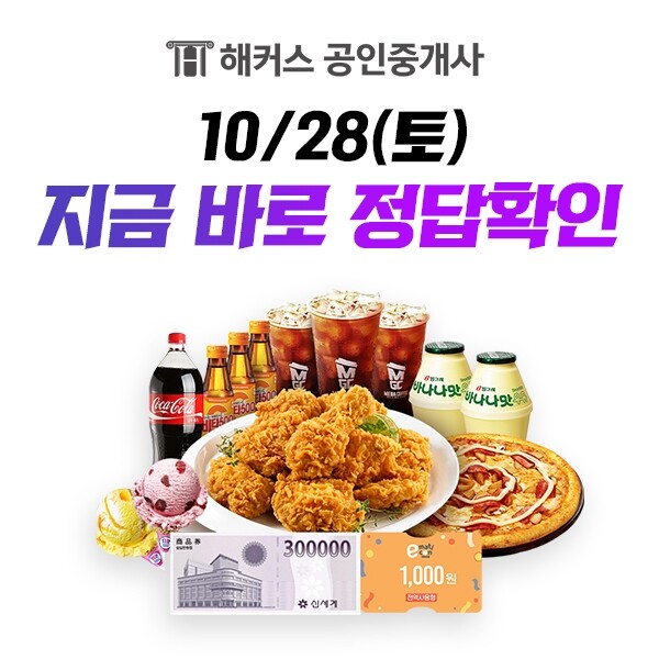 공무원수험신문-해커스-28일 토요일 14시 예약송출.jpg