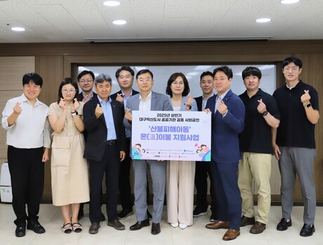 산불 피해 아동 100가정에 ‘온이불’ 지원… 대구혁신도시 공공기관 힘 모아