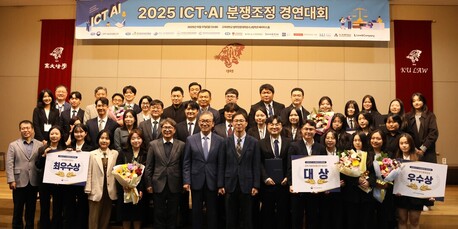 2025 정보통신 ICT‧AI 분쟁조정 경연대회 성료…서울시립대 ‘조정에몽팀’ 대상