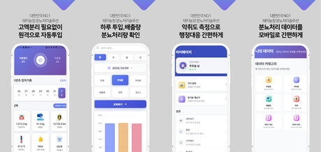 분뇨처리 시스템과 ICT 기술의 조합으로 재탄생한 '푸프놉 솔루션', 대한민국 스마트 축산의 미래를 설계 이끈 (주)하나힘