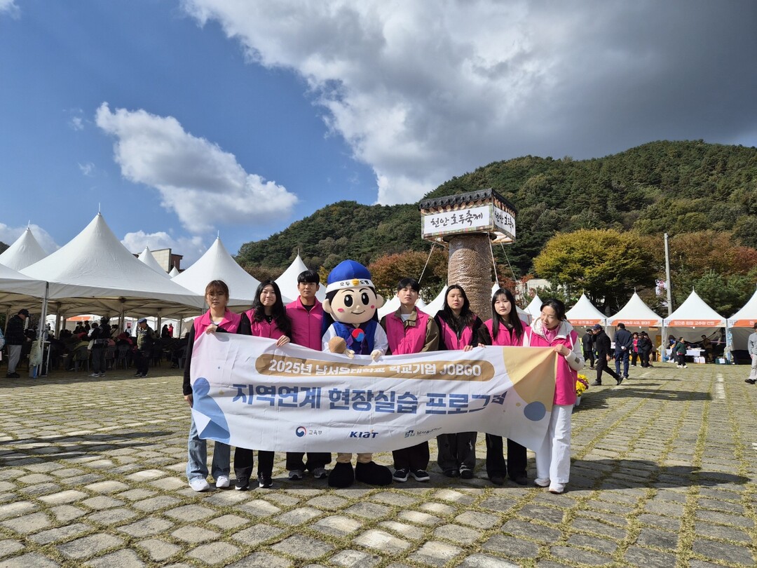 남서울대 학교기업 JOBGO, 천안광...