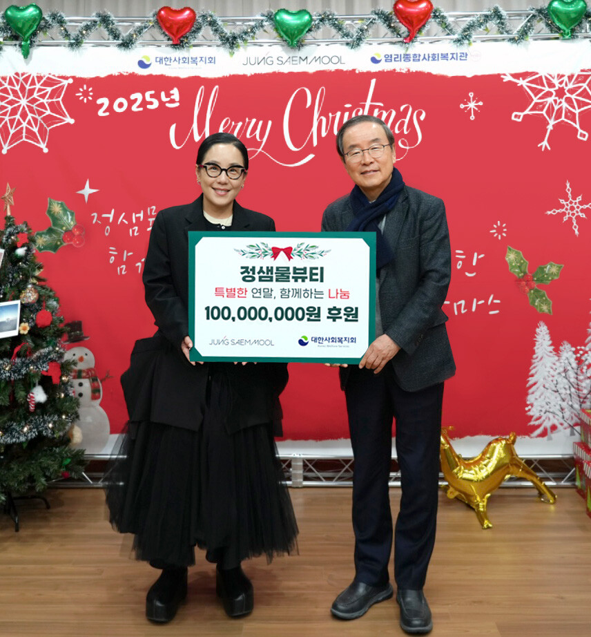 정샘물 뷰티, 연말 사회공헌 캠페인 ...