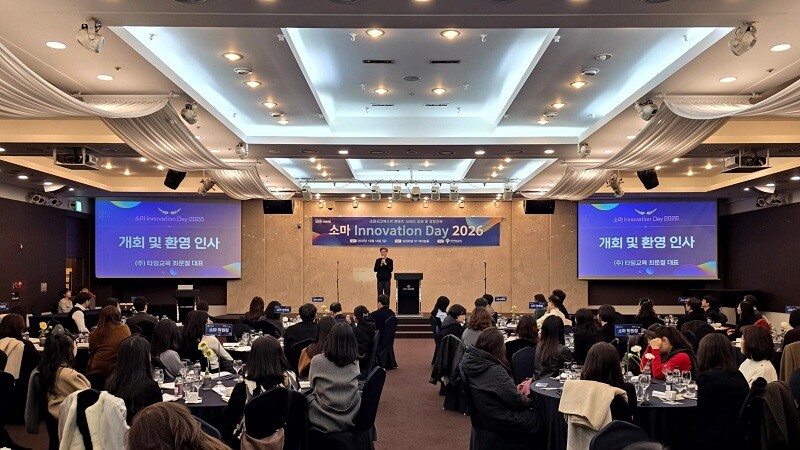 ㈜ 타임교육 소마, 전국 센터장들과 ...