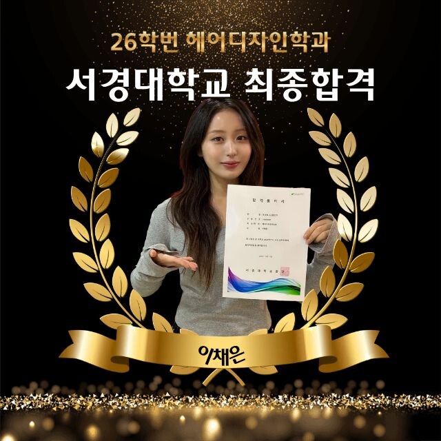 대구미용학원 에르모소뷰티아카데미, 대...