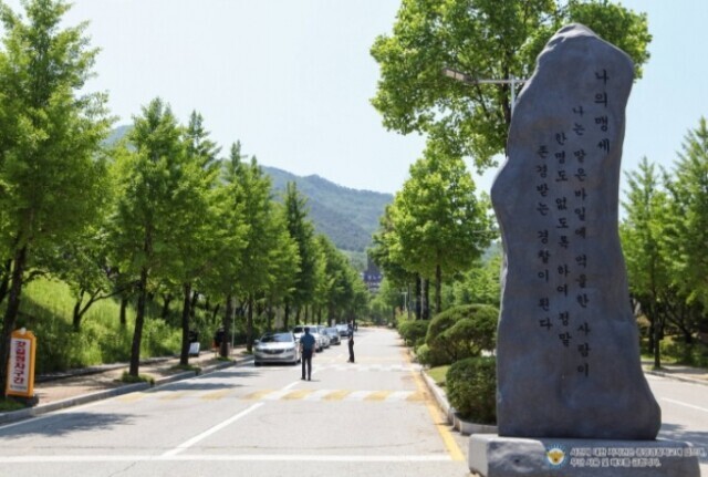 중앙경찰학교, 순환식 체력검사장 체험...
