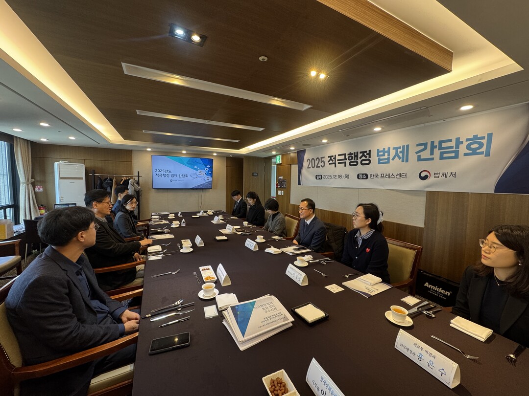 법제처, 적극행정 법제로 현장 변화 ...