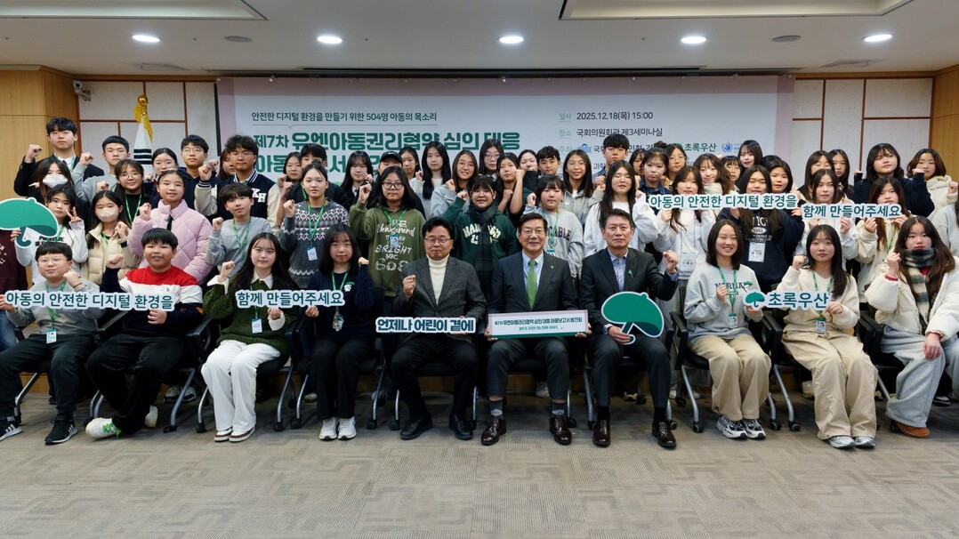 초록우산, 유엔 아동권리 심의 대응 ...