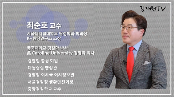 사이버대학 서울디지털대 최순호 교수,...