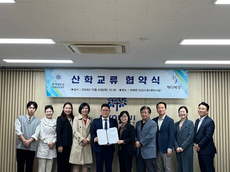 캐디세상 양성센터, 서울 명지대 스포츠산업경영학과와 MOU… 실무형 스포츠 인재 양성