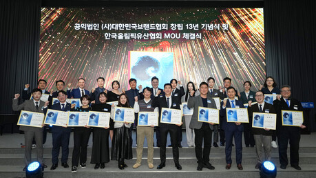 공익법인 (사)대한민국브랜드협회, 창립 13주년 기념식 성료 ‘브랜드의 가치에 예술의 품격을 더하다.’