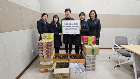 코레일 서울본부 문산역,  파주시아동보호전문기관에 설 명절 식료품 후원